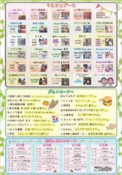 弥生の丘マルシェ